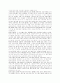 [장례문화][장례풍습][장례][상장례][죽음]구르마족의 장례문화(장례풍습), 일본의 장례문화(장례풍습), 인도의 장례문화(장례풍습), 스페인의 장례문화(장례풍습), 이탈리아의 장례문화(장례풍습) 심층 분석 3페이지