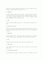 [인터넷검색엔진][인터넷정보검색][검색사이트][포털사이트][WWW]인터넷검색엔진의 정의, 인터넷검색엔진의 종류, 인터넷검색엔진의 평가 요소 고찰, WWW 이전의 정보검색도구와 검색사이트별 장단점 분석 5페이지