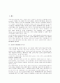 [사회주의경제체제][사회주의경제체제 운동가][사회주의경제체제와 사회학][페미니즘]사회주의경제체제의 특성, 사회주의경제체제의 운동가, 사회주의경제체제와 사회학, 사회주의경제체제와 페미니즘 분석 2페이지