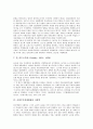 [사회주의경제체제][사회주의경제체제 운동가][사회주의경제체제와 사회학][페미니즘]사회주의경제체제의 특성, 사회주의경제체제의 운동가, 사회주의경제체제와 사회학, 사회주의경제체제와 페미니즘 분석 6페이지