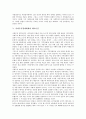 [사회주의경제체제][사회주의경제체제 운동가][사회주의경제체제와 사회학][페미니즘]사회주의경제체제의 특성, 사회주의경제체제의 운동가, 사회주의경제체제와 사회학, 사회주의경제체제와 페미니즘 분석 8페이지