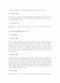 [산성비][대기오염][산성비피해][환경오염][생태계][산성][비]산성비의 정의, 산성비의 오염원과 산성비의 특질, 산성비의 측정 및 산성비가 생태계에 미치는 영향, 산성비의 문제 그리고 산성비 관련 전망 분석 3페이지