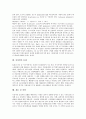 [산성비][대기오염][산성비피해][환경오염][생태계][산성][비]산성비의 정의, 산성비의 오염원과 산성비의 특질, 산성비의 측정 및 산성비가 생태계에 미치는 영향, 산성비의 문제 그리고 산성비 관련 전망 분석 4페이지