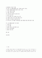 [소프트웨어산업][소프트웨어산업육성][소프트웨어]소프트웨어산업육성의 중요성, 소프트웨어산업의 SWOT분석과 국내외 소프트웨어산업의 현황, 소프트웨어산업의 문제점 및 소프트웨어산업의 추진 과제 분석 2페이지