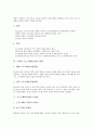 [소프트웨어산업][소프트웨어산업육성][소프트웨어]소프트웨어산업육성의 중요성, 소프트웨어산업의 SWOT분석과 국내외 소프트웨어산업의 현황, 소프트웨어산업의 문제점 및 소프트웨어산업의 추진 과제 분석 4페이지