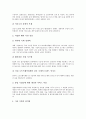 [소프트웨어산업][소프트웨어산업육성][소프트웨어]소프트웨어산업육성의 중요성, 소프트웨어산업의 SWOT분석과 국내외 소프트웨어산업의 현황, 소프트웨어산업의 문제점 및 소프트웨어산업의 추진 과제 분석 5페이지