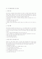 [소프트웨어산업][소프트웨어산업육성][소프트웨어]소프트웨어산업육성의 중요성, 소프트웨어산업의 SWOT분석과 국내외 소프트웨어산업의 현황, 소프트웨어산업의 문제점 및 소프트웨어산업의 추진 과제 분석 7페이지