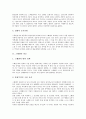 [스웨덴][스웨덴의 문화][스웨덴의 유명 관광지][스웨덴의 외교][스웨덴의 교육][스웨덴의 체조][스웨덴의 자동차]스웨덴의 유명 관광지와 스웨덴의 외교, 스웨덴의 교육 및 스웨덴의 체조, 스웨덴의 자동차 분석 3페이지