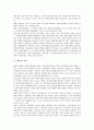 [예산][예산제도][예산결정이론][회계][예산편성]예산의 의미, 예산의 원칙, 예산의 종류, 예산제도의 기능, 예산결정이론, 예산의 편성, 예산의 심의, 예산의 집행, 회계검사, 결산 과정, 영국의 예산제도 사례 4페이지