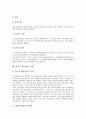 [예산][예산제도][예산결정이론][회계][예산편성]예산의 의미, 예산의 원칙, 예산의 종류, 예산제도의 기능, 예산결정이론, 예산의 편성, 예산의 심의, 예산의 집행, 회계검사, 결산 과정, 영국의 예산제도 사례 14페이지