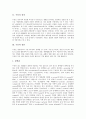 [우유][우유 정의][우유 성분][우유 영양가][우유 검사][우유와 모유의 차이][롯데우유 경영 사례][완전식품]우유의 정의, 우유의 성분, 우유의 영양가, 우유의 검사, 우유와 모유의 차이, 롯데우유 경영 사례 분석 3페이지