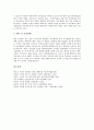 [우유][우유 정의][우유 성분][우유 영양가][우유 검사][우유와 모유의 차이][롯데우유 경영 사례][완전식품]우유의 정의, 우유의 성분, 우유의 영양가, 우유의 검사, 우유와 모유의 차이, 롯데우유 경영 사례 분석 8페이지