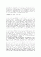 [르네상스][이탈리아][프랑스][영국][네덜란드][스페인][독일]이탈리아의 르네상스, 프랑스의 르네상스, 영국의 르네상스, 네덜란드의 르네상스, 스페인의 르네상스, 독일의 르네상스에 관한 심층 분석 4페이지