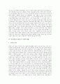 [인간게놈프로젝트][인간게놈프로젝트 역사][인간게놈프로젝트 국내외 현황]인간게놈프로젝트의 정의와 인간게놈프로젝트의 역사 및 인간게놈프로젝트의 국내외 현황 그리고 인간게놈프로젝트의 시사점 분석 3페이지