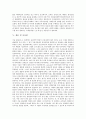 [인간게놈프로젝트][인간게놈프로젝트 역사][인간게놈프로젝트 국내외 현황]인간게놈프로젝트의 정의와 인간게놈프로젝트의 역사 및 인간게놈프로젝트의 국내외 현황 그리고 인간게놈프로젝트의 시사점 분석 5페이지