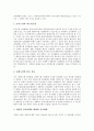 [전자화폐][한국 전자화폐][외국 전자화폐][지불결제수단]전자화폐의 분류, 전자화폐의 거래, 전자화폐의 결제 구조, 우리나라의 전자화폐, 외국의 전자화폐, 전자화폐의 발전 방향, 향후 전자화폐의 개선 과제 분석 3페이지