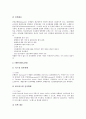 [전자화폐][한국 전자화폐][외국 전자화폐][지불결제수단]전자화폐의 분류, 전자화폐의 거래, 전자화폐의 결제 구조, 우리나라의 전자화폐, 외국의 전자화폐, 전자화폐의 발전 방향, 향후 전자화폐의 개선 과제 분석 6페이지