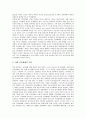 [전자화폐][한국 전자화폐][외국 전자화폐][지불결제수단]전자화폐의 분류, 전자화폐의 거래, 전자화폐의 결제 구조, 우리나라의 전자화폐, 외국의 전자화폐, 전자화폐의 발전 방향, 향후 전자화폐의 개선 과제 분석 8페이지