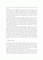 [정보통신산업][정보통신산업 경제적 파급효과][정보통신산업 현황][정보통신산업 정책]정보통신산업의 정의, 정보통신산업의 분류, 정보통신산업의 경제적 파급효과, 정보통신산업의 현황, 정보통신산업의 정책 5페이지