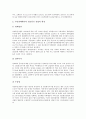 [정보통신산업][정보통신산업 경제적 파급효과][정보통신산업 현황][정보통신산업 정책]정보통신산업의 정의, 정보통신산업의 분류, 정보통신산업의 경제적 파급효과, 정보통신산업의 현황, 정보통신산업의 정책 7페이지
