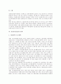 [정보통신산업][정보통신산업 경제적 파급효과][정보통신산업 현황][정보통신산업 정책]정보통신산업의 정의, 정보통신산업의 분류, 정보통신산업의 경제적 파급효과, 정보통신산업의 현황, 정보통신산업의 정책 8페이지