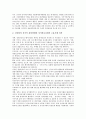 [정보통신산업][정보통신산업 경제적 파급효과][정보통신산업 현황][정보통신산업 정책]정보통신산업의 정의, 정보통신산업의 분류, 정보통신산업의 경제적 파급효과, 정보통신산업의 현황, 정보통신산업의 정책 9페이지