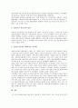 [정보통신산업][정보통신산업 경제적 파급효과][정보통신산업 현황][정보통신산업 정책]정보통신산업의 정의, 정보통신산업의 분류, 정보통신산업의 경제적 파급효과, 정보통신산업의 현황, 정보통신산업의 정책 10페이지