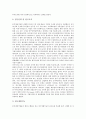 [R&D][연구개발][연구개발투자]R&D(연구개발)의 사례, EU(유럽연합)의 R&D(연구개발) 평가 사례를 통해 본 R&D(연구개발)의 필요성과 외국인투자기업의 R&D(연구개발) 현황 및 R&D(연구개발)의 한계점 그리고 향후 연구 방향 분석 4페이지