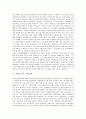 [R&D][연구개발][연구개발투자]R&D(연구개발)의 사례, EU(유럽연합)의 R&D(연구개발) 평가 사례를 통해 본 R&D(연구개발)의 필요성과 외국인투자기업의 R&D(연구개발) 현황 및 R&D(연구개발)의 한계점 그리고 향후 연구 방향 분석 5페이지