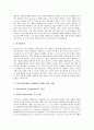 [R&D][연구개발][연구개발투자]R&D(연구개발)의 사례, EU(유럽연합)의 R&D(연구개발) 평가 사례를 통해 본 R&D(연구개발)의 필요성과 외국인투자기업의 R&D(연구개발) 현황 및 R&D(연구개발)의 한계점 그리고 향후 연구 방향 분석 7페이지