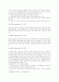 [R&D][연구개발][연구개발투자]R&D(연구개발)의 사례, EU(유럽연합)의 R&D(연구개발) 평가 사례를 통해 본 R&D(연구개발)의 필요성과 외국인투자기업의 R&D(연구개발) 현황 및 R&D(연구개발)의 한계점 그리고 향후 연구 방향 분석 8페이지