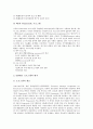 [R&D][연구개발][연구개발투자]R&D(연구개발)의 사례, EU(유럽연합)의 R&D(연구개발) 평가 사례를 통해 본 R&D(연구개발)의 필요성과 외국인투자기업의 R&D(연구개발) 현황 및 R&D(연구개발)의 한계점 그리고 향후 연구 방향 분석 9페이지