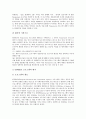 [R&D][연구개발][연구개발투자]R&D(연구개발)의 사례, EU(유럽연합)의 R&D(연구개발) 평가 사례를 통해 본 R&D(연구개발)의 필요성과 외국인투자기업의 R&D(연구개발) 현황 및 R&D(연구개발)의 한계점 그리고 향후 연구 방향 분석 10페이지