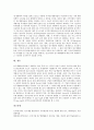[R&D][연구개발][연구개발투자]R&D(연구개발)의 사례, EU(유럽연합)의 R&D(연구개발) 평가 사례를 통해 본 R&D(연구개발)의 필요성과 외국인투자기업의 R&D(연구개발) 현황 및 R&D(연구개발)의 한계점 그리고 향후 연구 방향 분석 12페이지