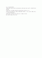 [R&D][연구개발][연구개발투자]R&D(연구개발)의 사례, EU(유럽연합)의 R&D(연구개발) 평가 사례를 통해 본 R&D(연구개발)의 필요성과 외국인투자기업의 R&D(연구개발) 현황 및 R&D(연구개발)의 한계점 그리고 향후 연구 방향 분석 13페이지