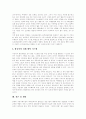 [인터넷여행사][여행사]인터넷관광여행사의 개념, 인터넷관광여행사의 분류, 인터넷관광여행사의 현황, 인터넷관광여행사의 인터넷마케팅 현황, 인터넷관광여행사의 문제점, 인터넷관광여행사 관련 제언 고찰 10페이지