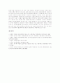 [인터넷여행사][여행사]인터넷관광여행사의 개념, 인터넷관광여행사의 분류, 인터넷관광여행사의 현황, 인터넷관광여행사의 인터넷마케팅 현황, 인터넷관광여행사의 문제점, 인터넷관광여행사 관련 제언 고찰 11페이지