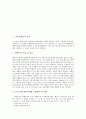 [간호][환자간호]안수술과 백내장수술환자의 간호, 제왕절개수술환자의 간호, 기분장애환자의 간호, 약물요법 간호, 불안장애환자의 간호, 천식환자의 간호, 항암화학요법제부작용에 대한 간호, 흉곽수술환자의 간호 분석(간호, 환자간호) 4페이지