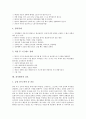 [간호][환자간호]안수술과 백내장수술환자의 간호, 제왕절개수술환자의 간호, 기분장애환자의 간호, 약물요법 간호, 불안장애환자의 간호, 천식환자의 간호, 항암화학요법제부작용에 대한 간호, 흉곽수술환자의 간호 분석(간호, 환자간호) 13페이지