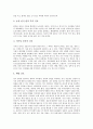 [간호][환자간호]안수술과 백내장수술환자의 간호, 제왕절개수술환자의 간호, 기분장애환자의 간호, 약물요법 간호, 불안장애환자의 간호, 천식환자의 간호, 항암화학요법제부작용에 대한 간호, 흉곽수술환자의 간호 분석(간호, 환자간호) 14페이지