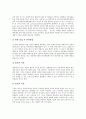 [직업][유망직업][유망직종]사이버경찰, 네일아티스트, 광고프로듀서, 핸드폰관련직, 웹디자이너, 컴퓨터바이러스치료사, 보안프로그램개발원, 음악치료사, 네이미스트, 항공우주공학기술자,조향사,사이버기상캐스터 5페이지