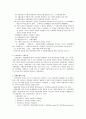 사회문제의 본질  3페이지