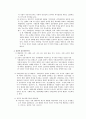 사회문제 이론  3페이지