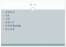 [무기화학실험]Synthesis of Metal acetylacetonate complexes 2페이지