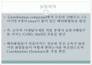 [무기화학실험]Synthesis of Metal acetylacetonate complexes 3페이지