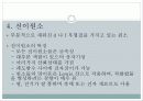 [무기화학실험]Synthesis of Metal acetylacetonate complexes 9페이지