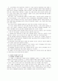 남북한 독재체제의 성립과 분단구조.hwp 2페이지