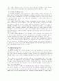 남북한 독재체제의 성립과 분단구조.hwp 3페이지