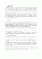 남북한 독재체제의 성립과 분단구조.hwp 5페이지