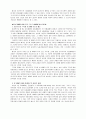 남북한 독재체제의 성립과 분단구조.hwp 6페이지